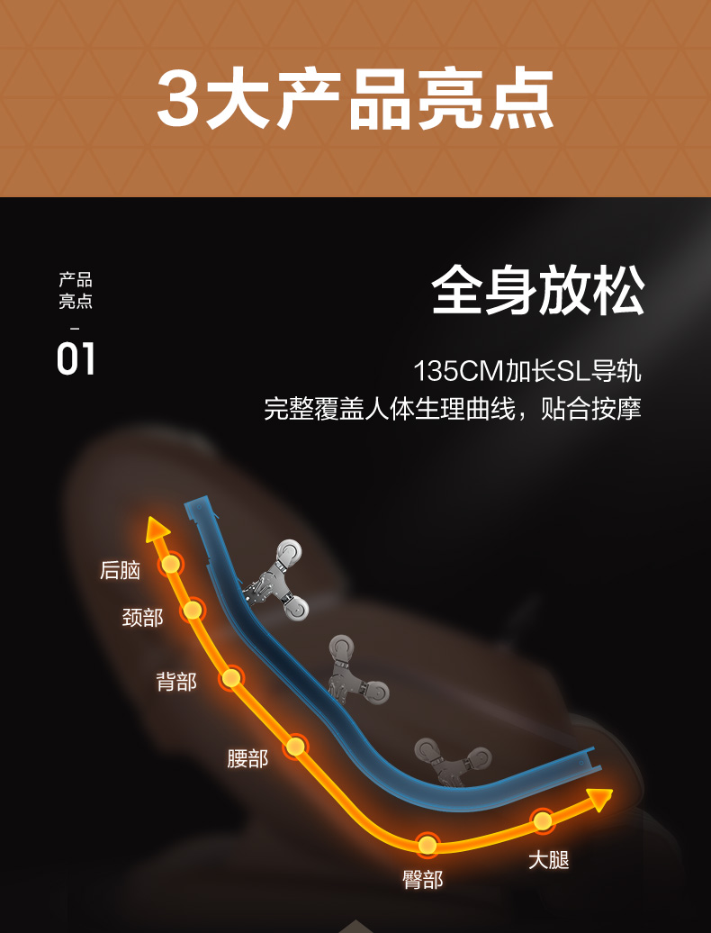 智能版按摩椅_11.jpg
