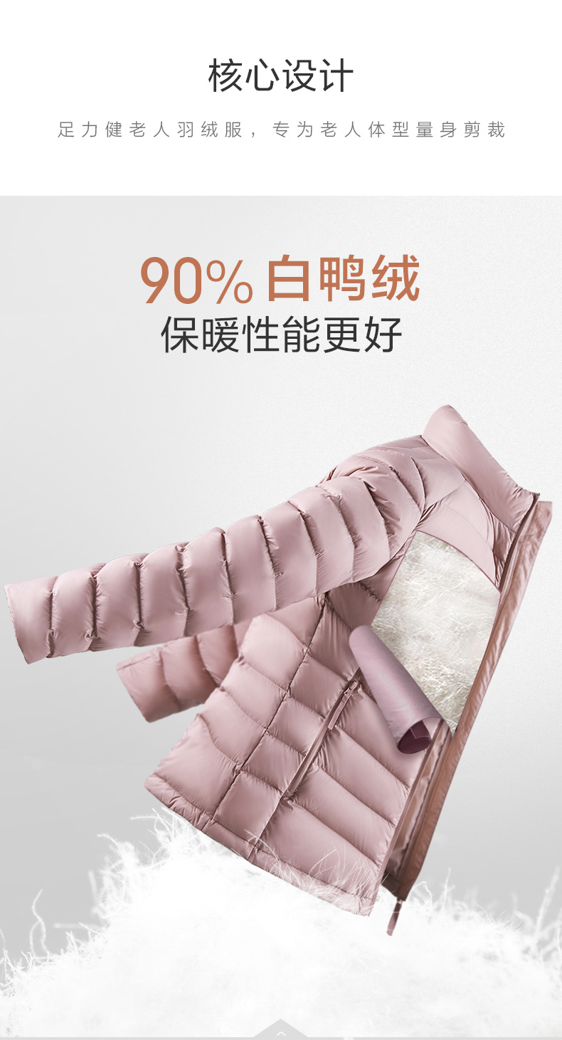 399薄款羽绒服-女款-926_04.jpg