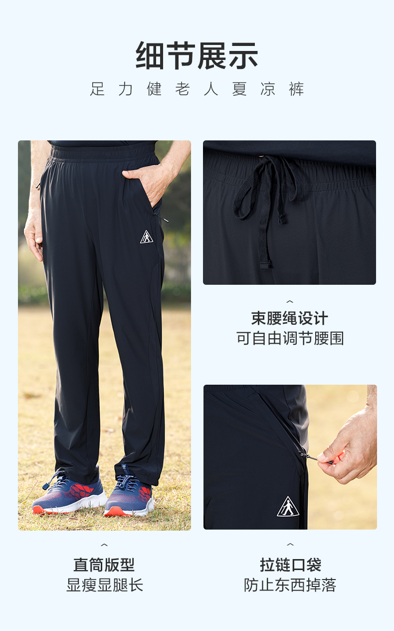 夏凉裤--男款_13.jpg
