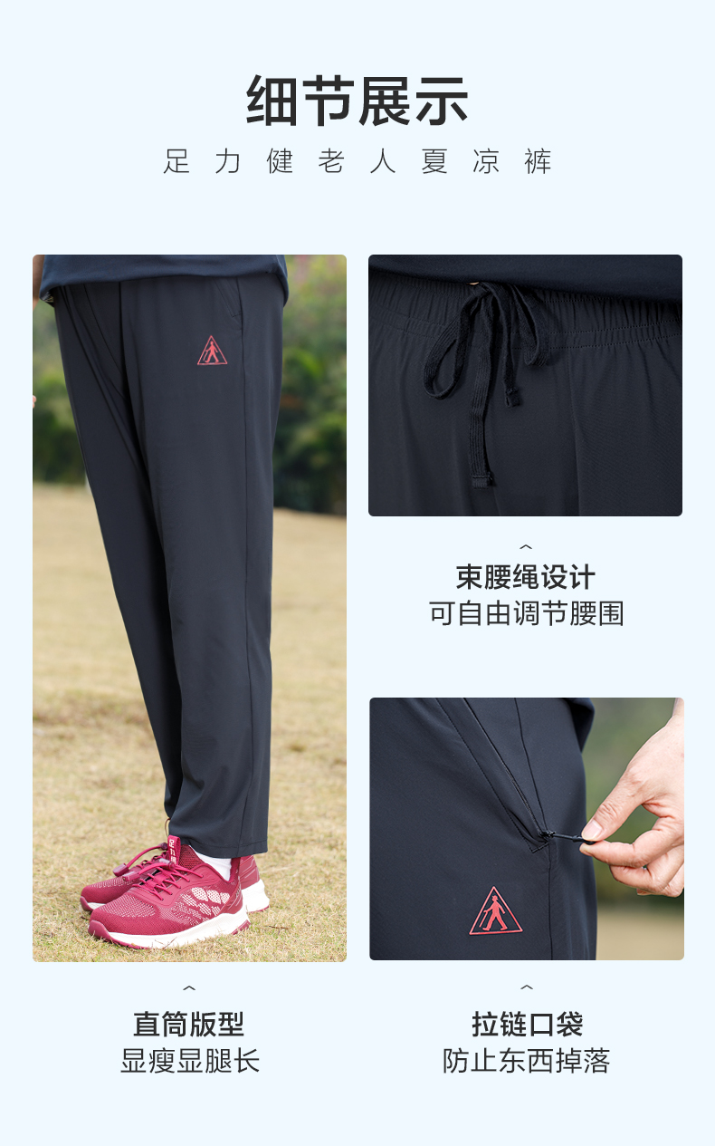 夏凉裤--女款_13.jpg