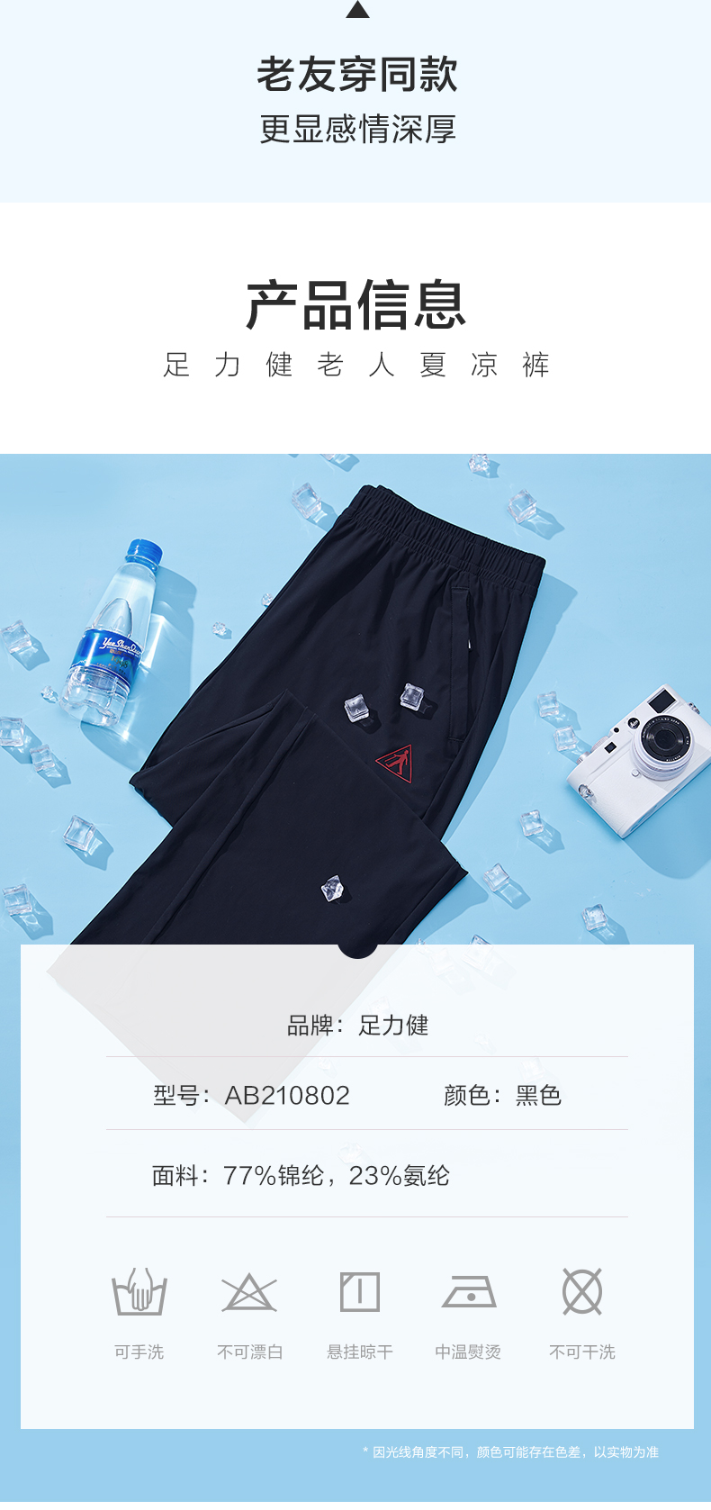 夏凉裤--女款_18.jpg