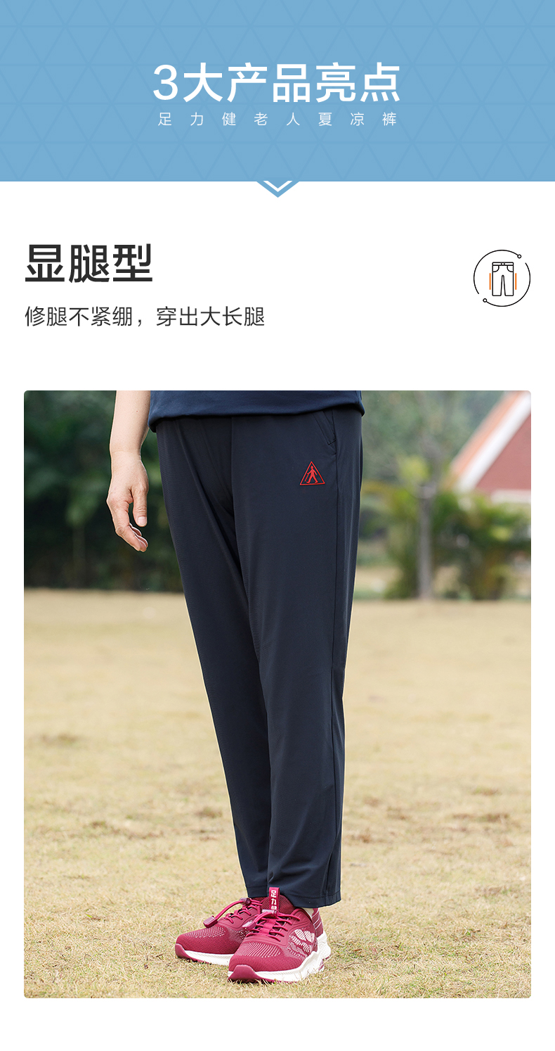 夏凉裤--女款_09.jpg
