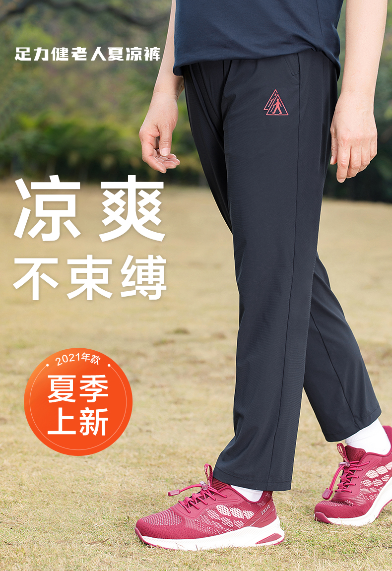 夏凉裤--女款_01.jpg