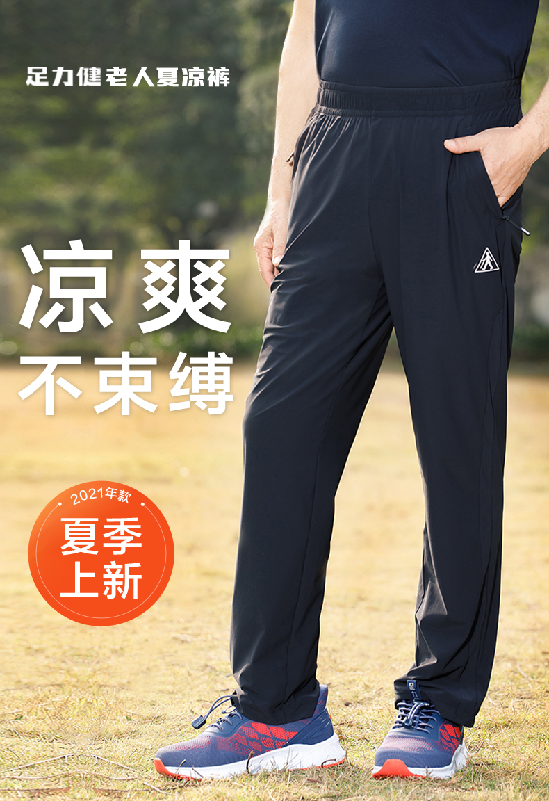 夏凉裤--男款_01.jpg