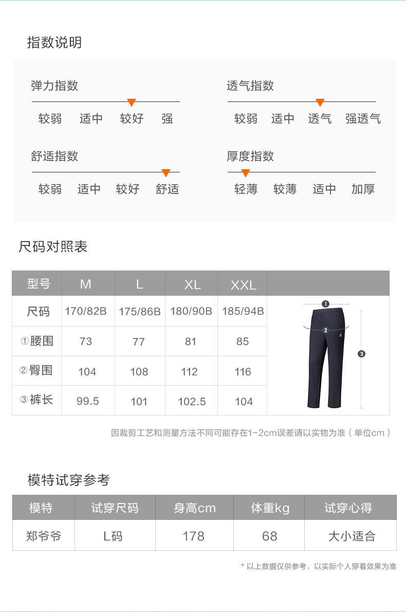 夏凉裤--男款_19.jpg