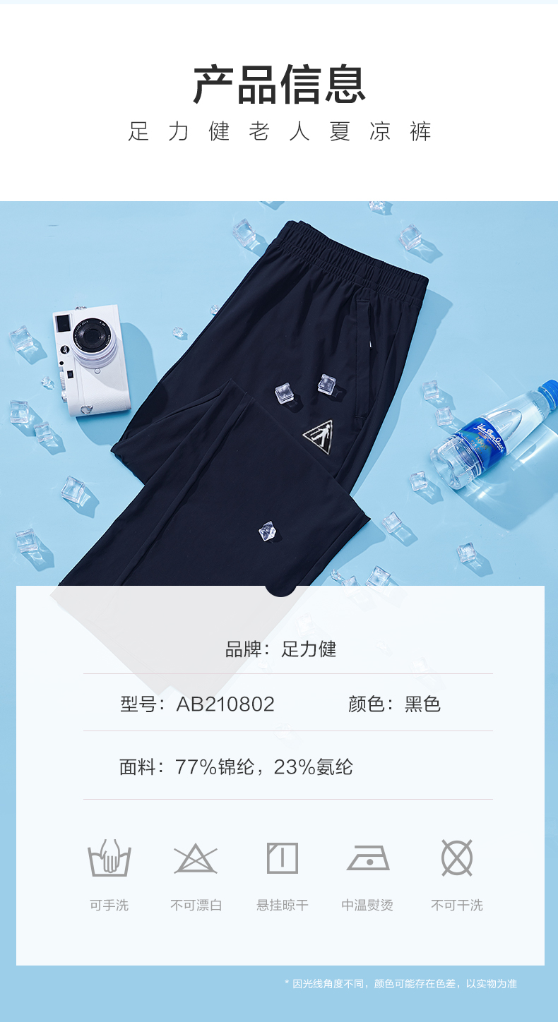 夏凉裤--男款_18.jpg
