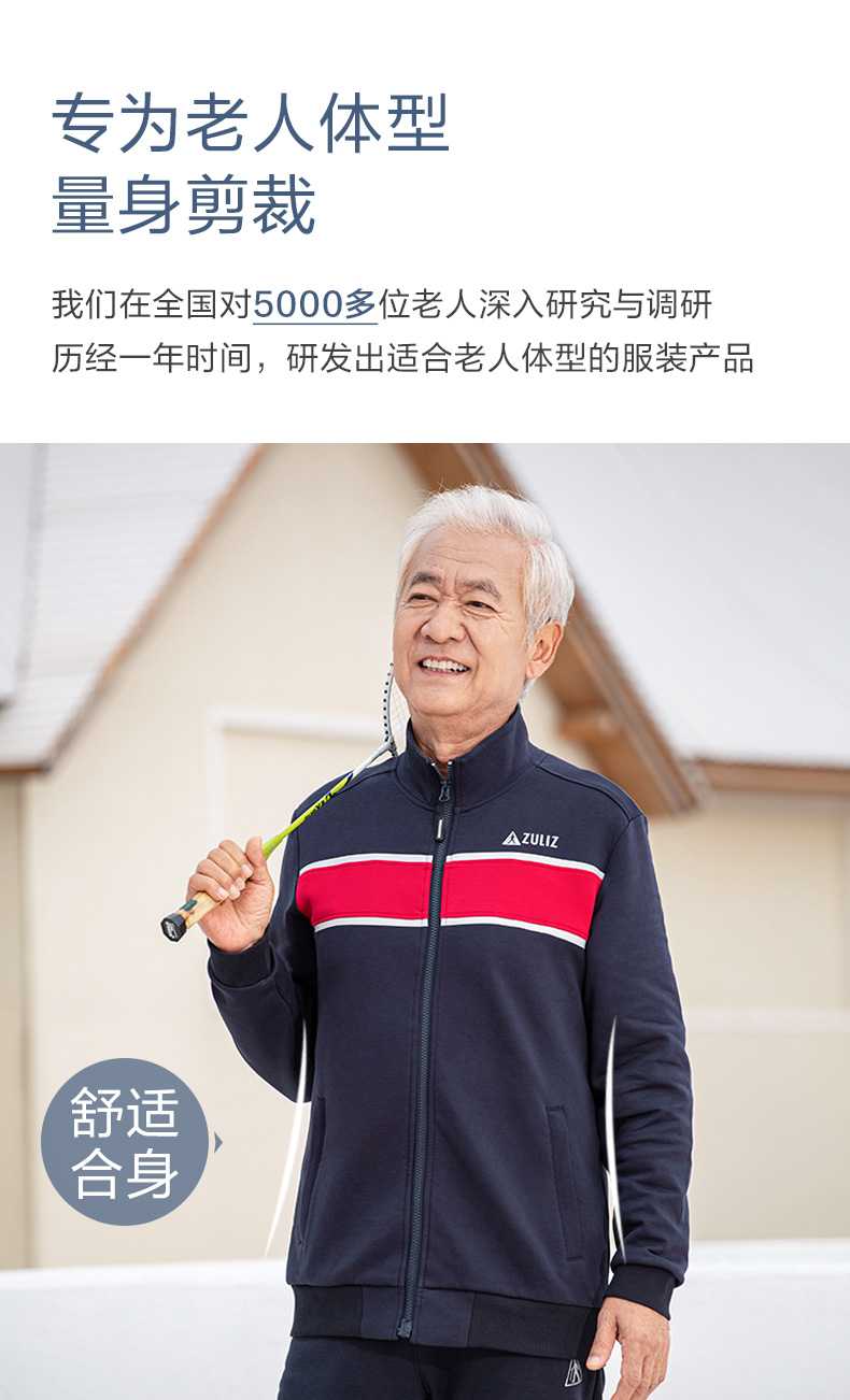 C类男套装-线下版-审核稿-12-17_03.jpg