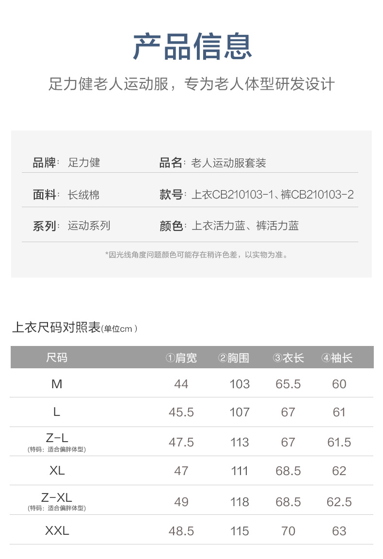 C类男套装-线下版-审核稿-12-17_20.jpg