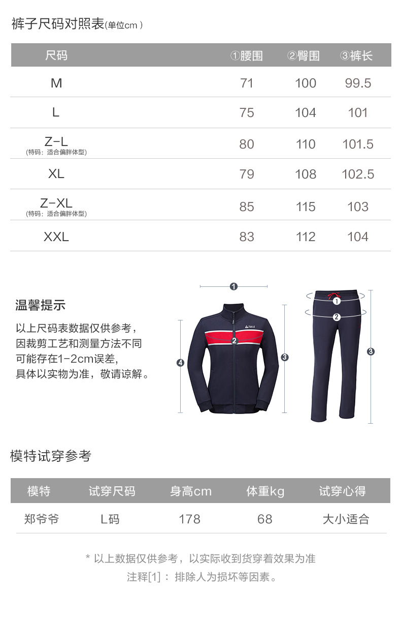 C类男套装-线下版-审核稿-12-17_21.jpg
