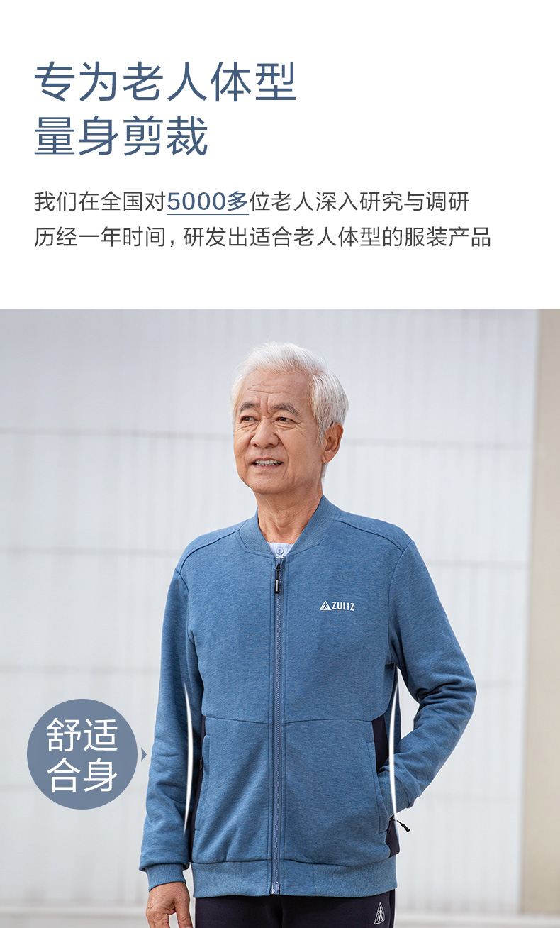 A类男套装-线下版-审核稿-12-17_03.jpg