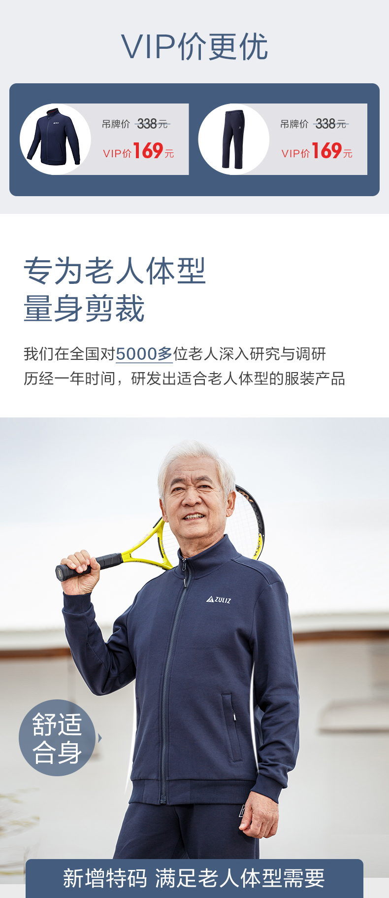 C类男套装-线下版_02.jpg