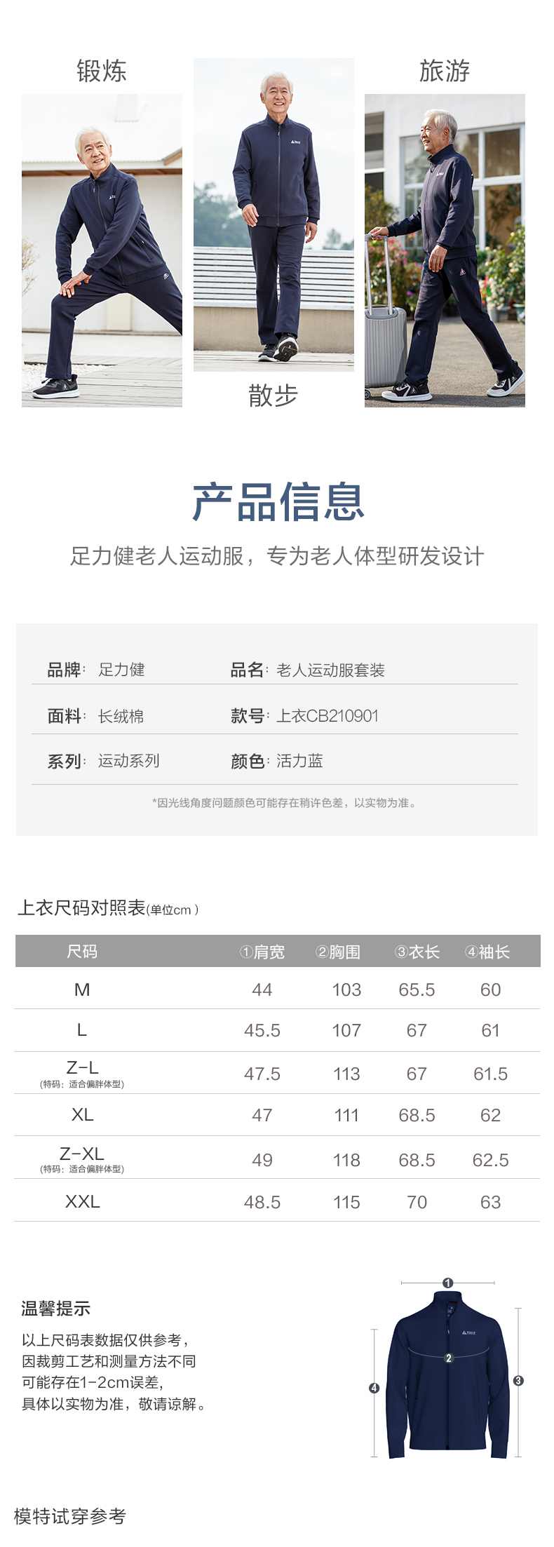 C类男套装-线下版_10.jpg