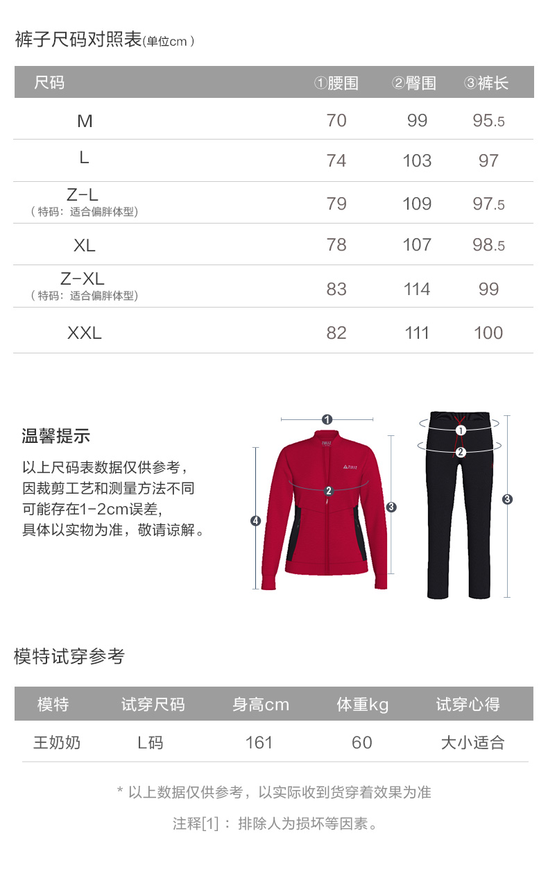 A类女套装-线下版-审核稿_21.jpg