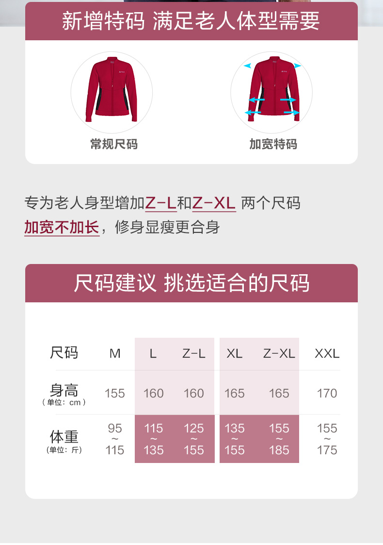 A类女套装-线下版-审核稿_04.jpg