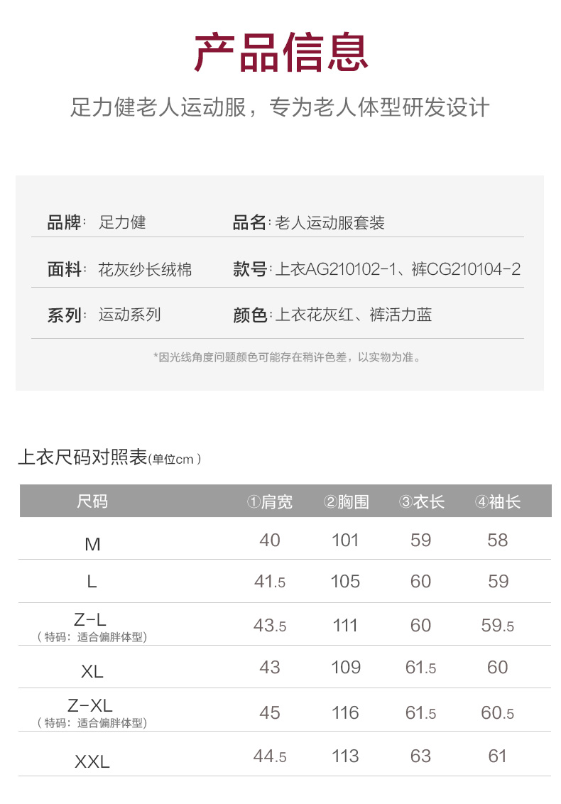 A类女套装-线下版-审核稿_20.jpg