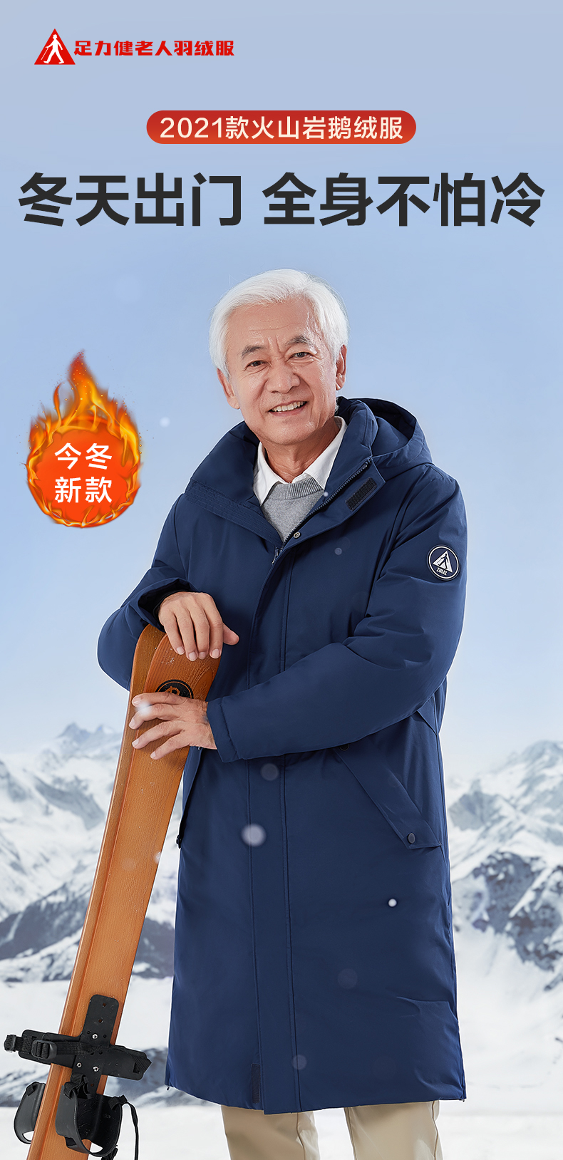 护膝长款羽绒服-男款_01.jpg