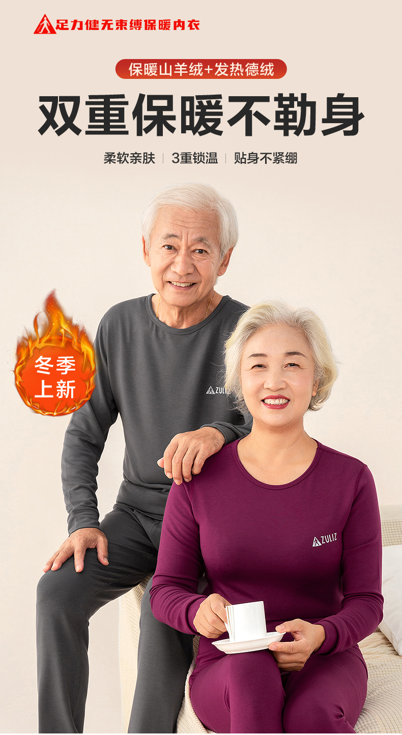保暖内衣-男款备用_01.jpg