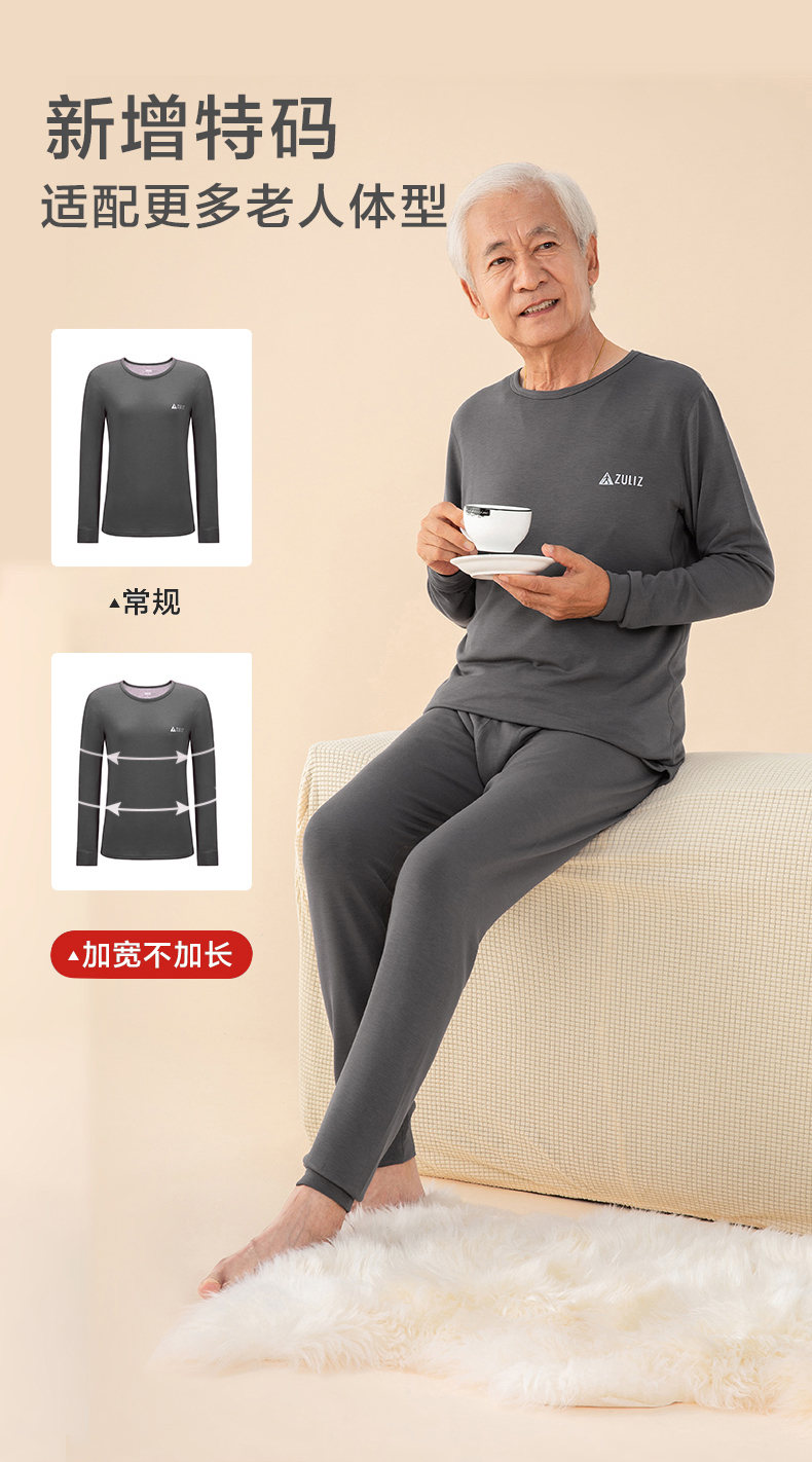 保暖内衣-男款备用_09.jpg