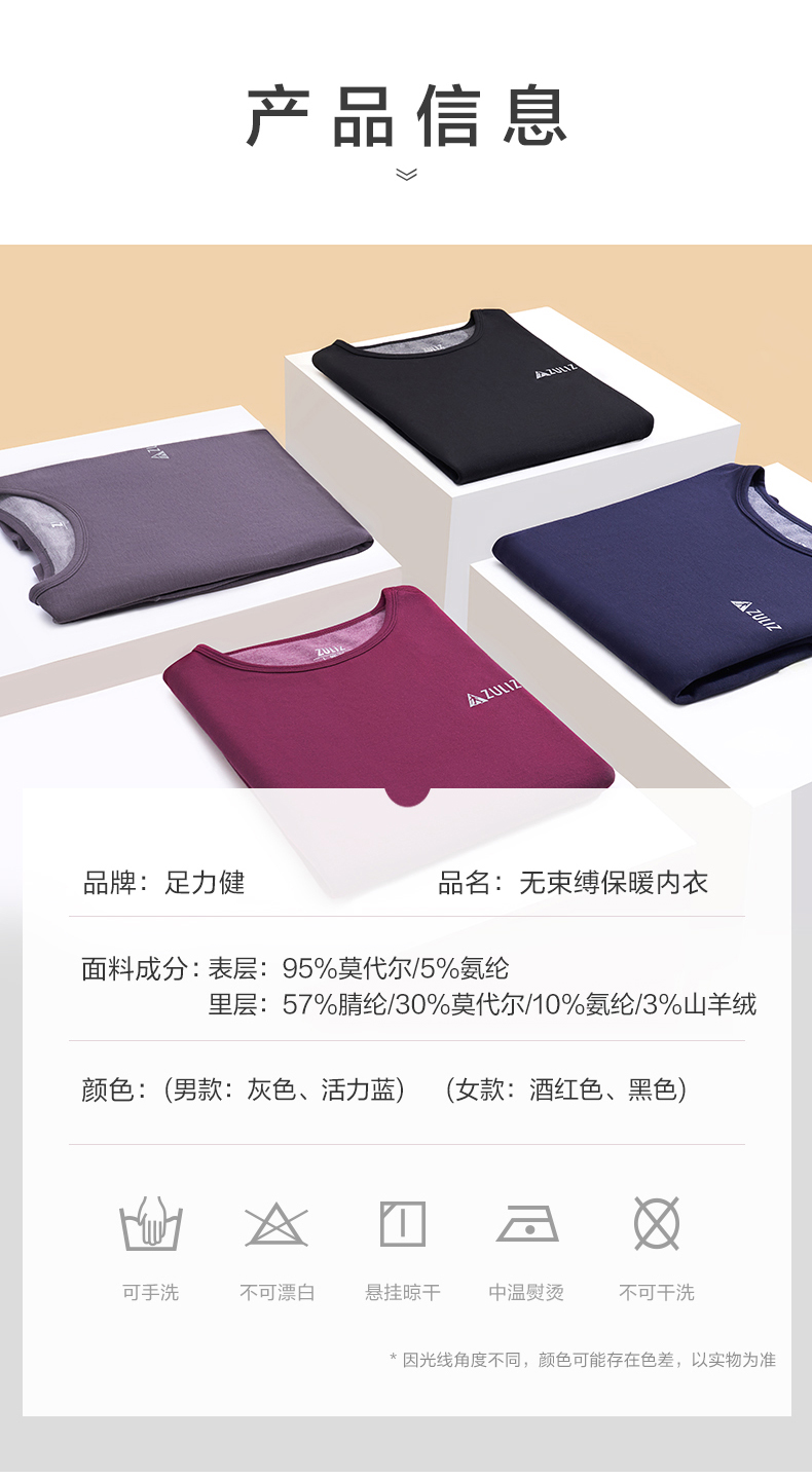保暖内衣-男款备用_20.jpg