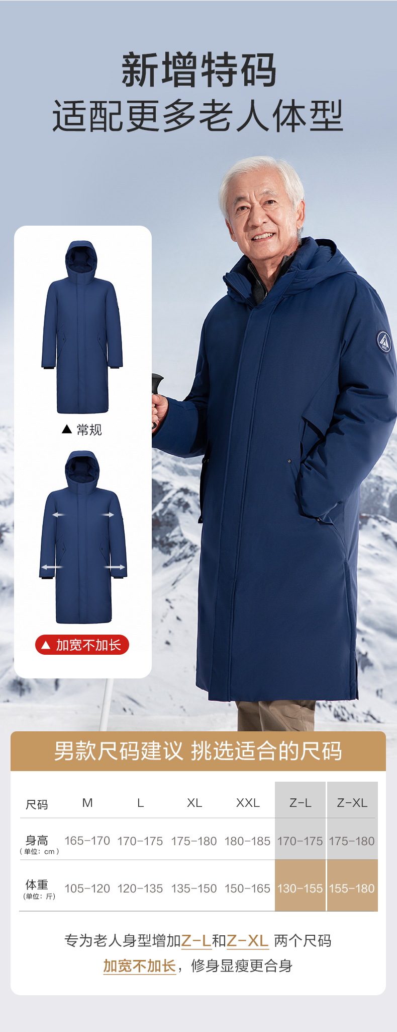 护膝长款羽绒服-男款_09.jpg
