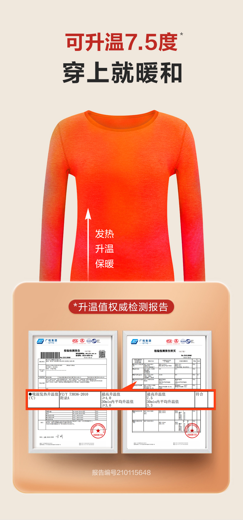 保暖内衣-男款备用_04.jpg