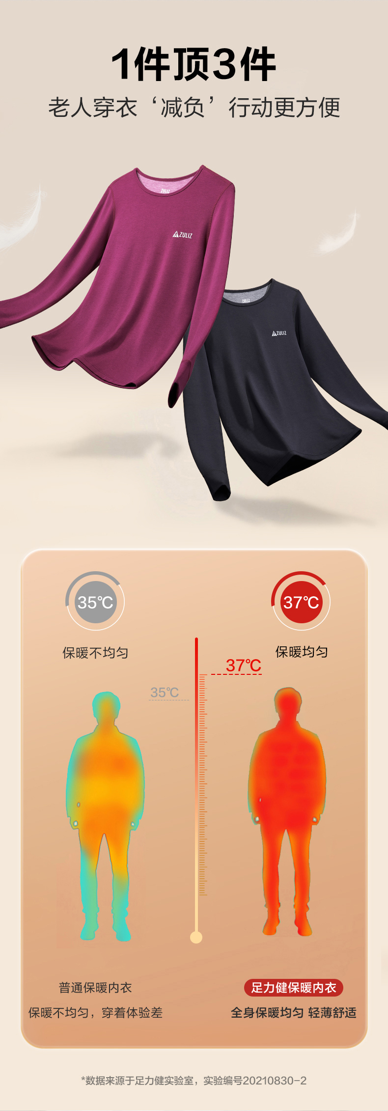 保暖内衣-男款备用_06.jpg