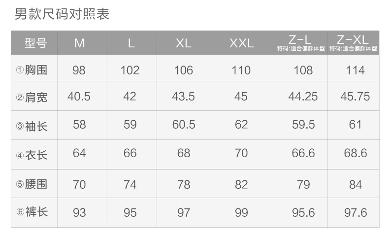 保暖内衣-男款备用_22.jpg