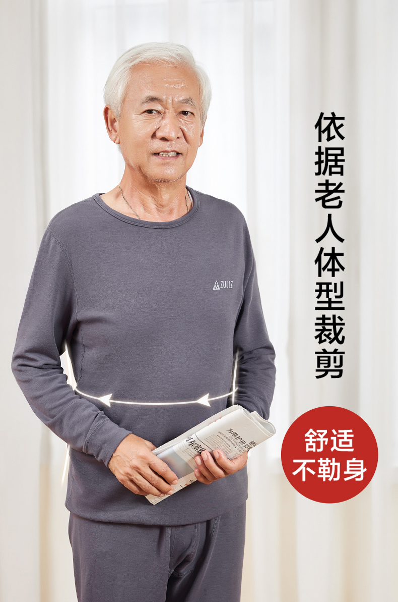 保暖内衣-男款备用_07.jpg
