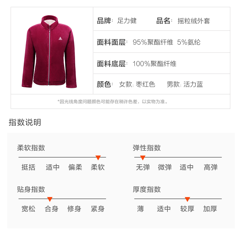 摇粒绒外套-女款_22.jpg